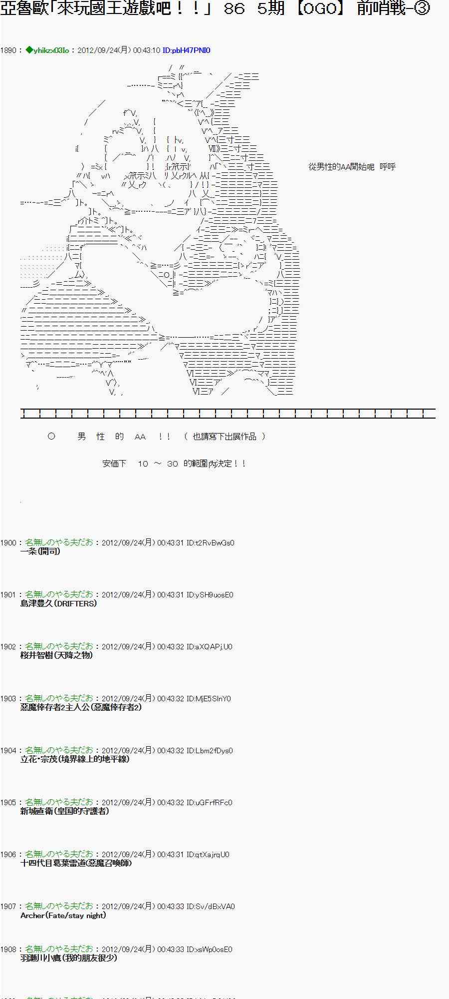 82话0