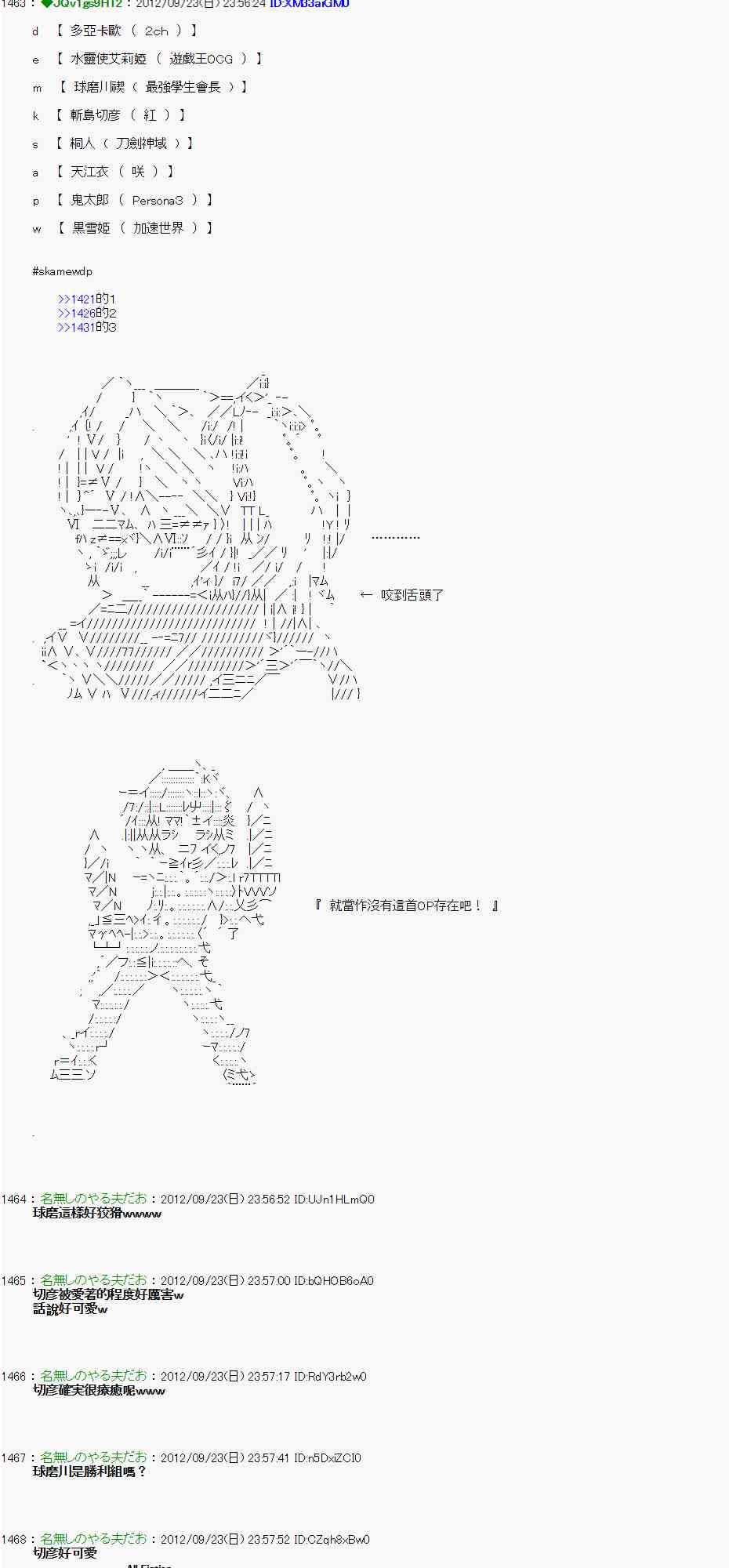 81话2