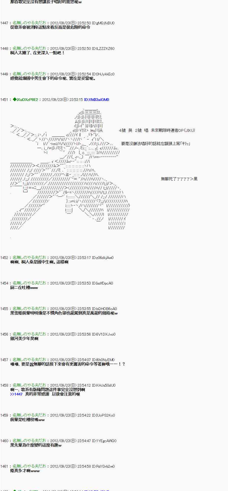 81话1