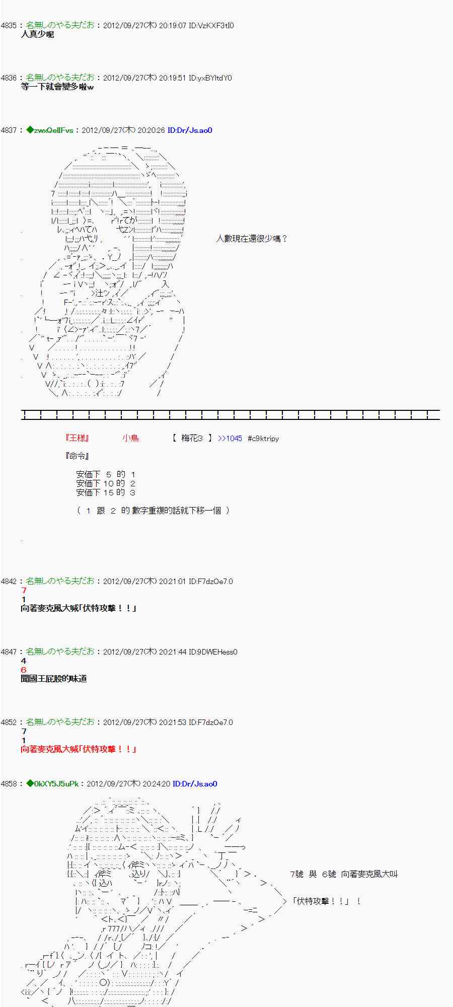 87话1