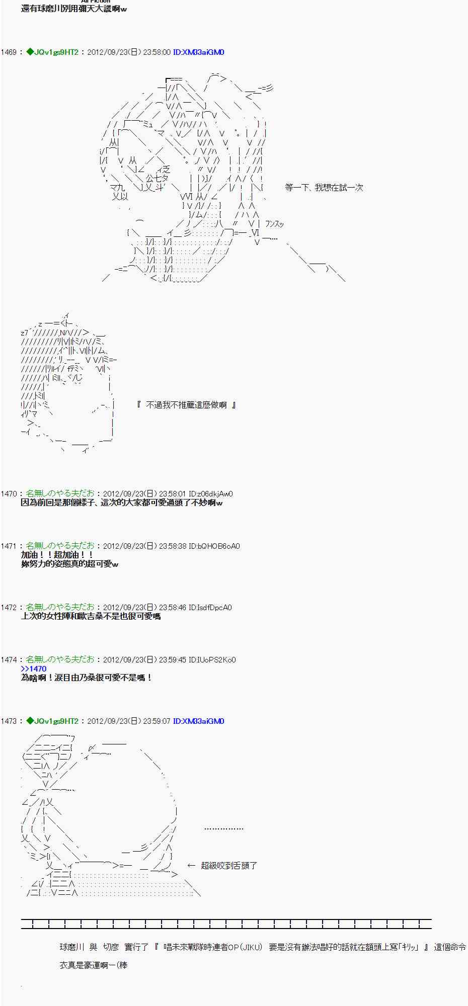 81话3