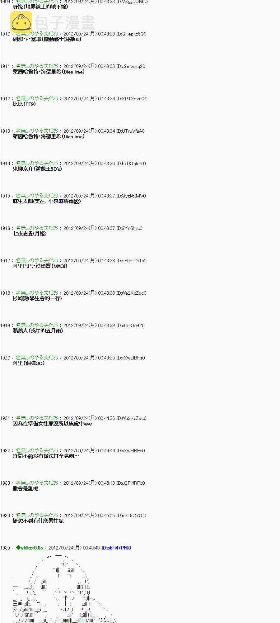 82话1