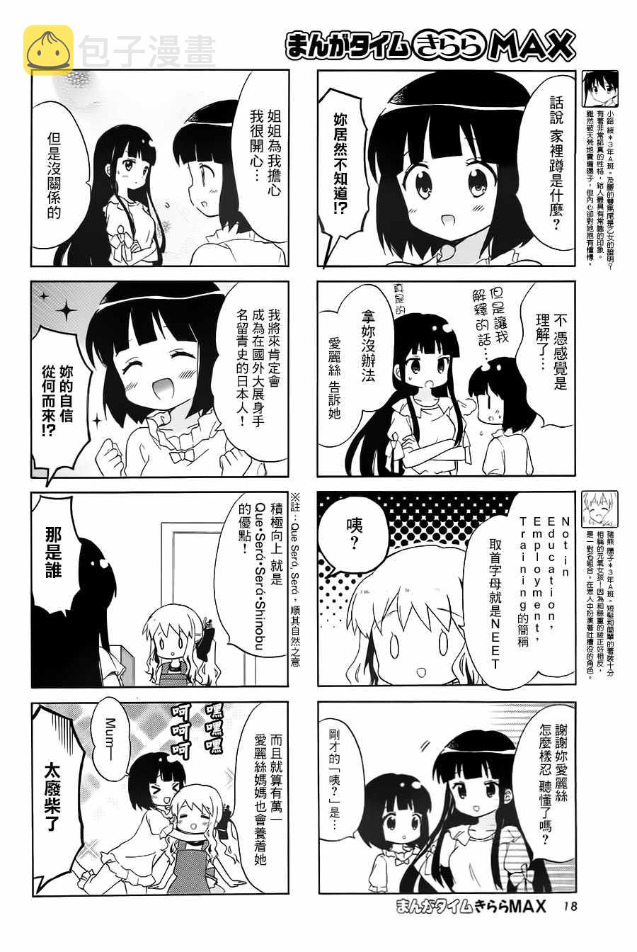 第108话3
