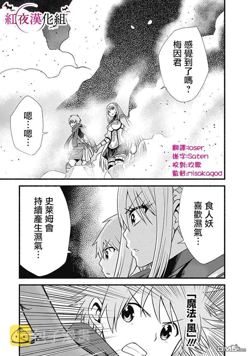第13话 力之迷宫1