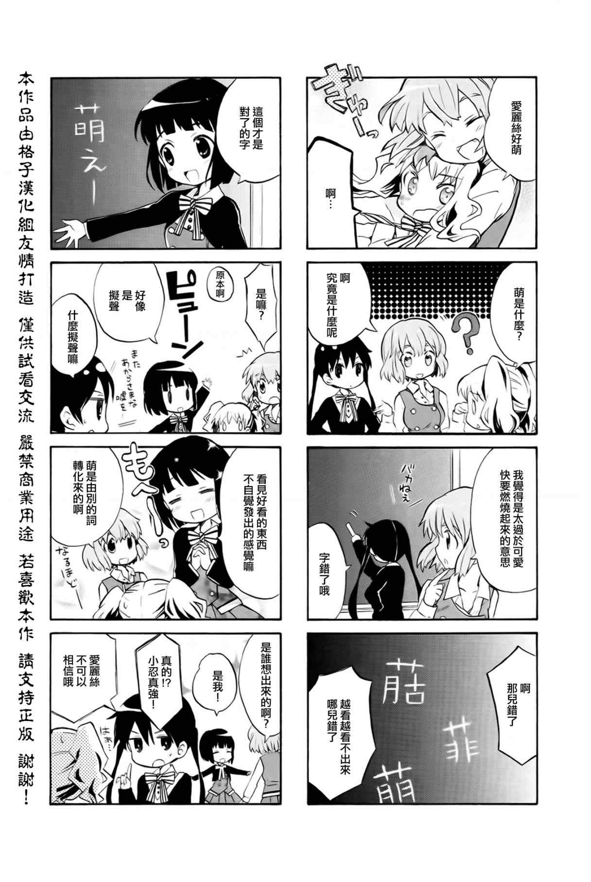 第4话3