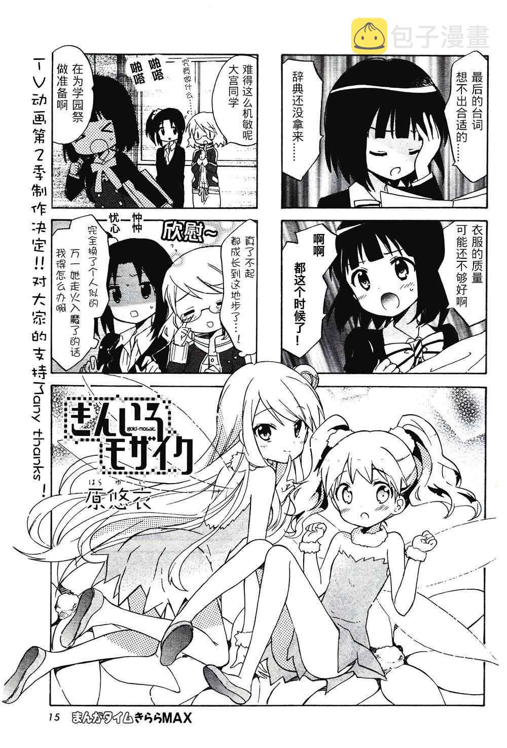 新连载070