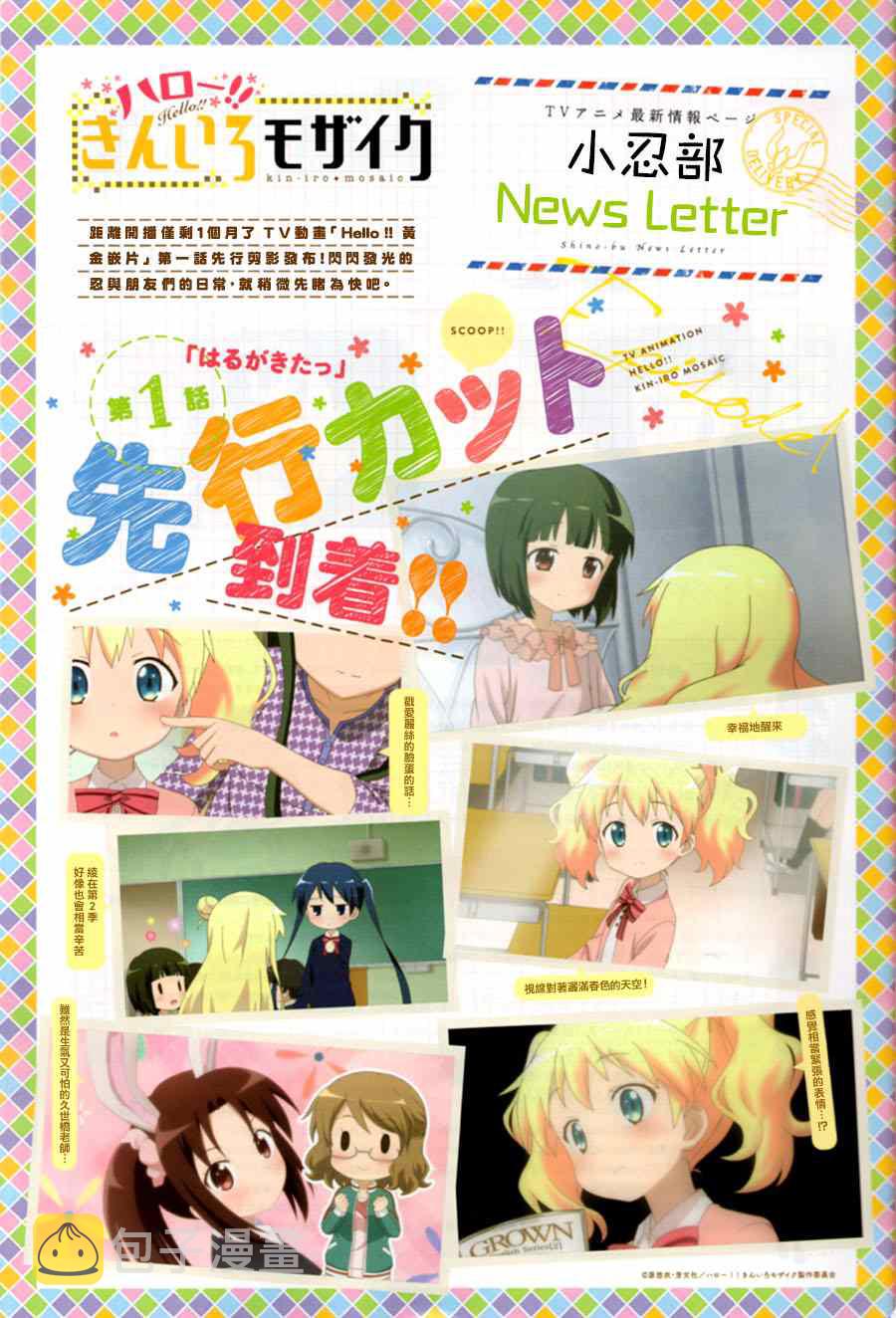 第71话2