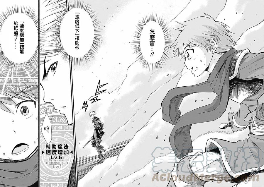 第16话 妹控王子乱入0