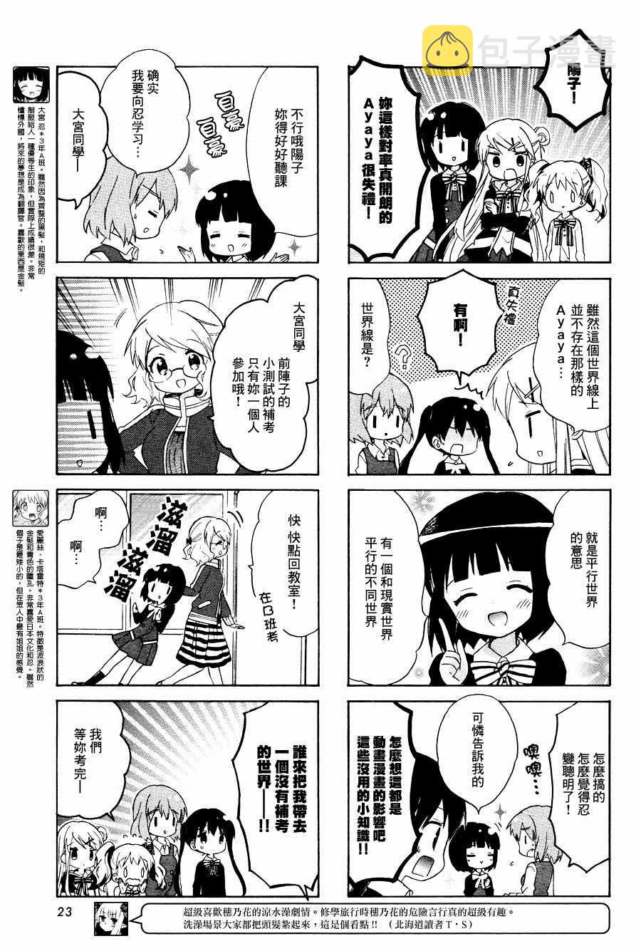 第88话2