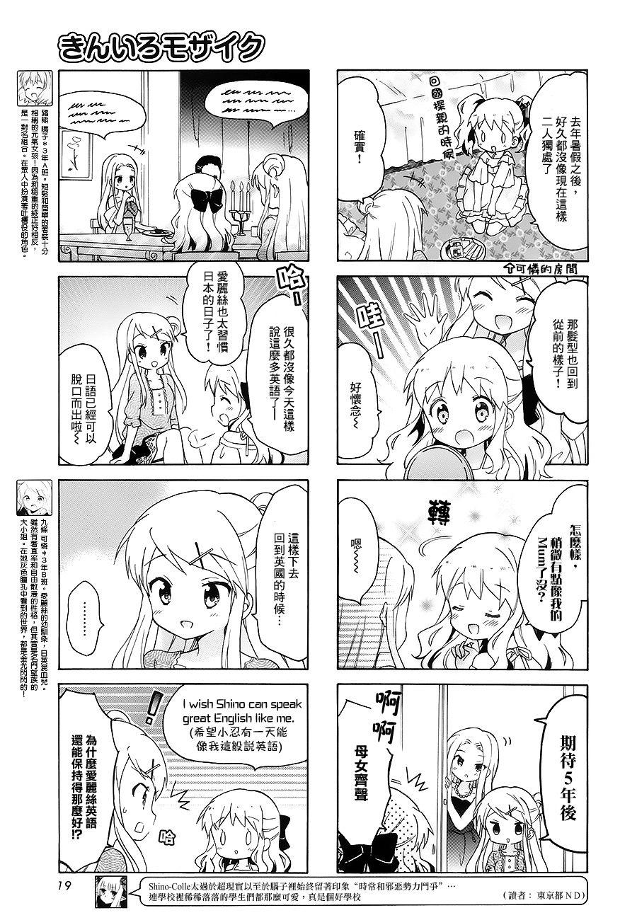 第99话4