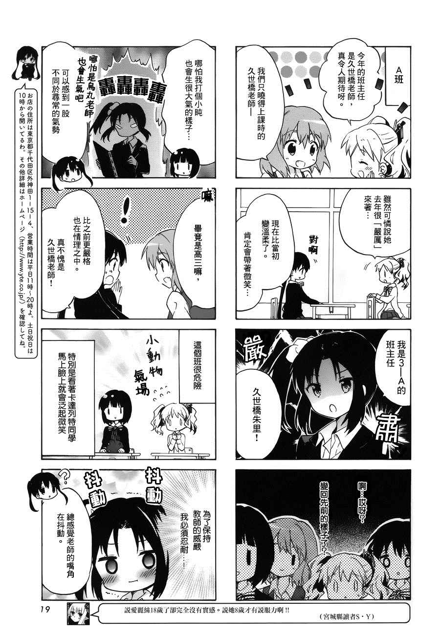 第81话4