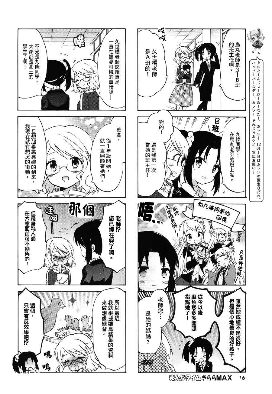 第81话1