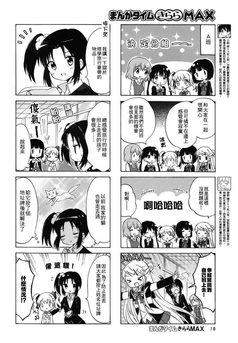 第83话3
