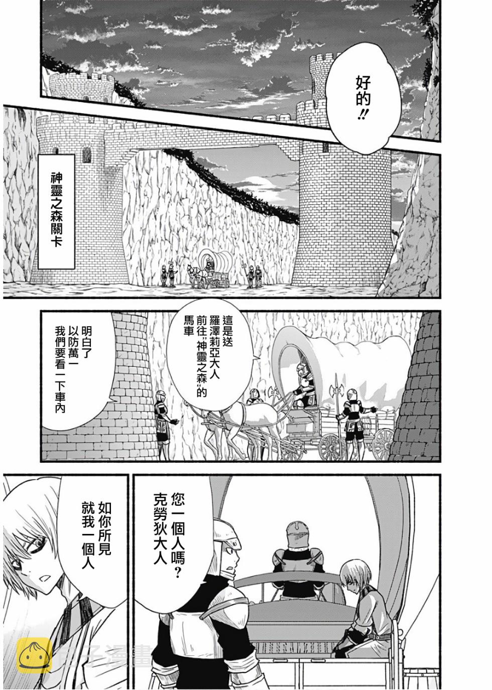 第21话2
