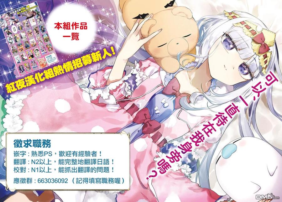 第10话 形势紧急3