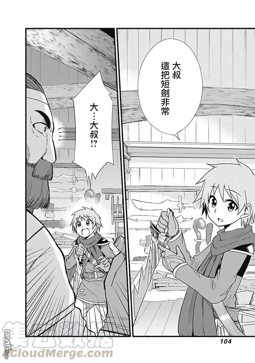 第11话 遗品4