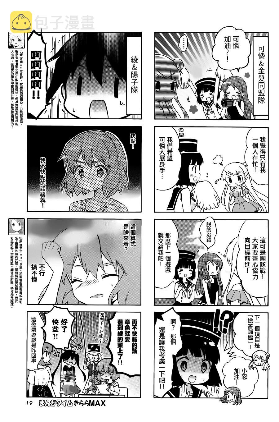 第110话4