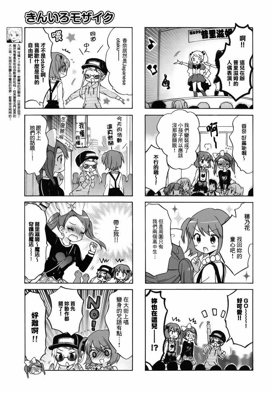 第89话4