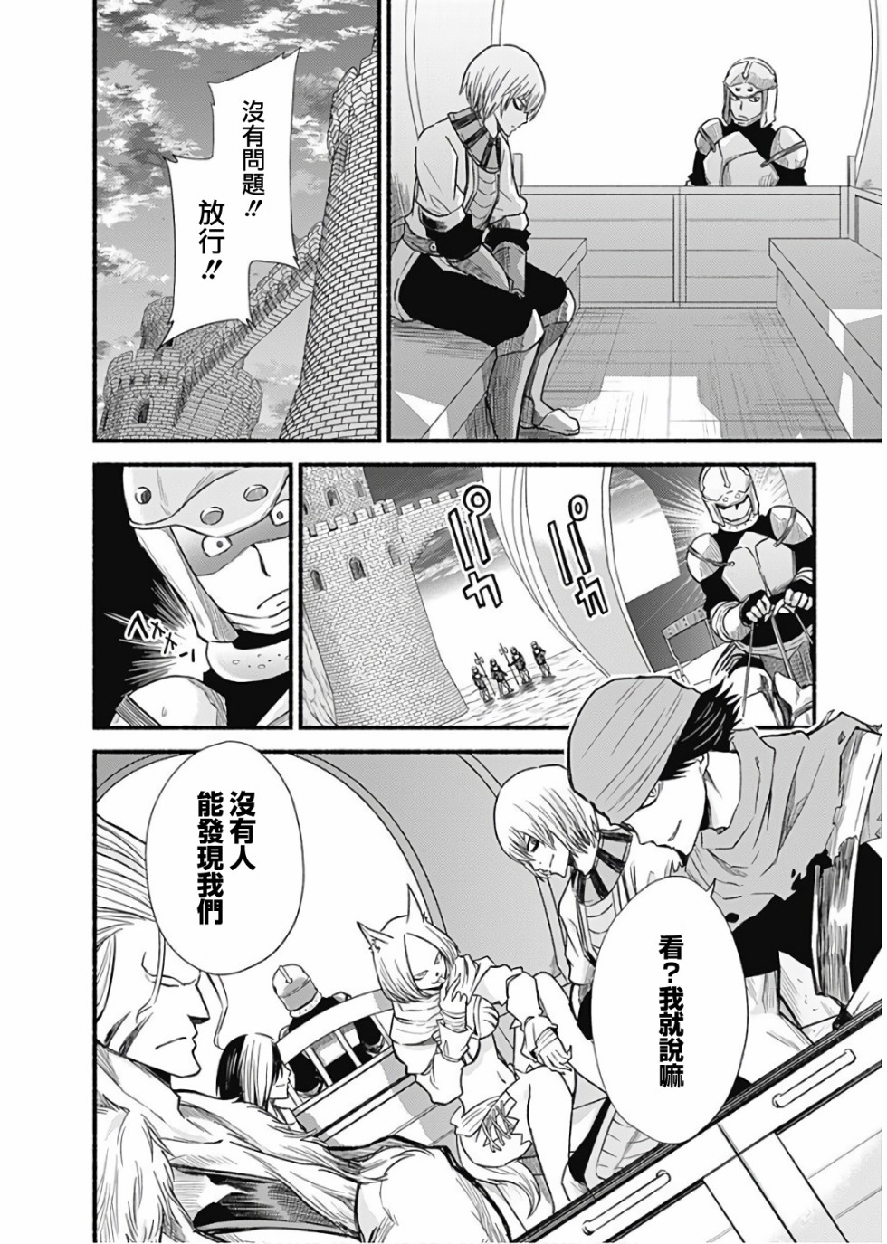 第21话3