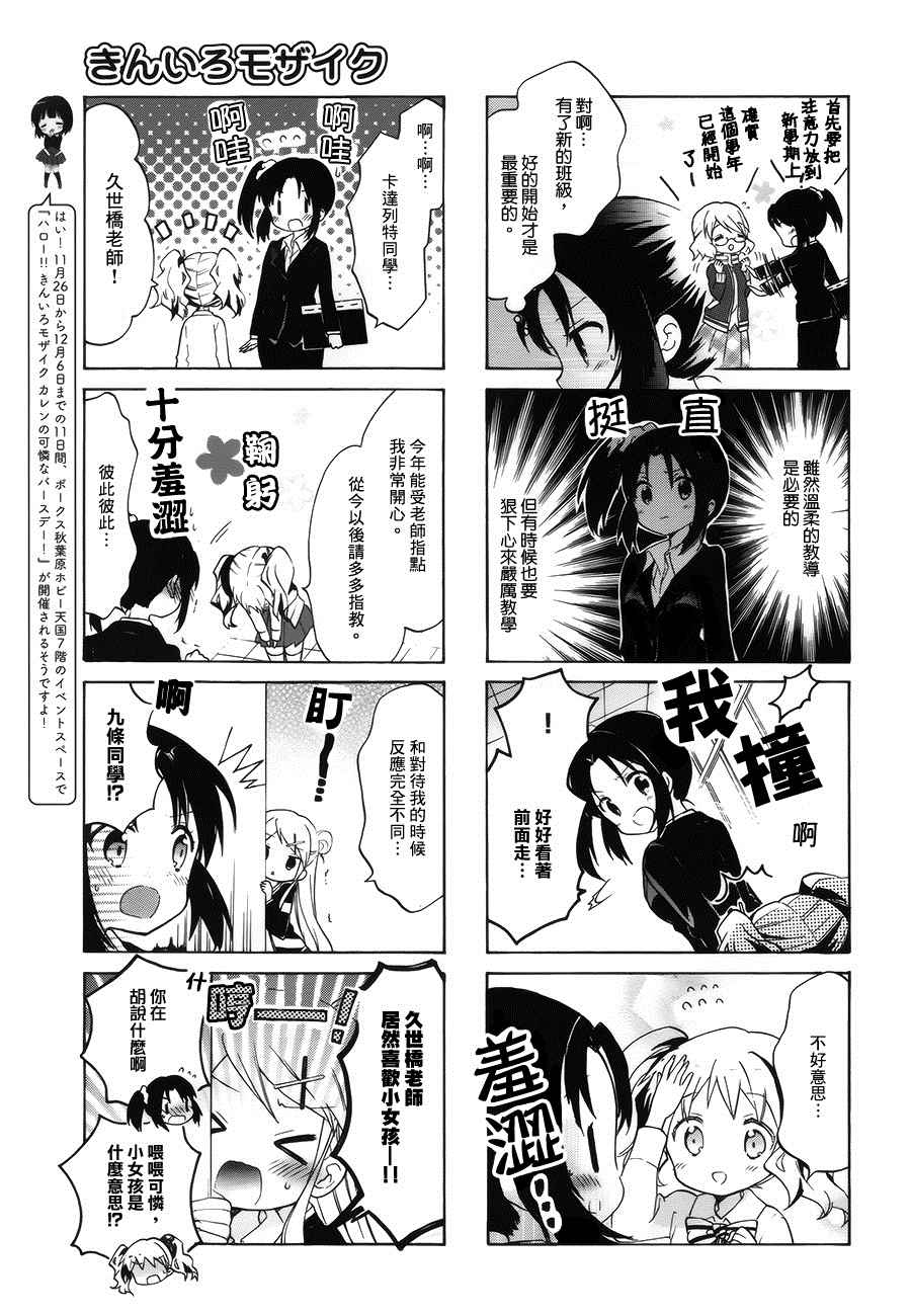 第81话2