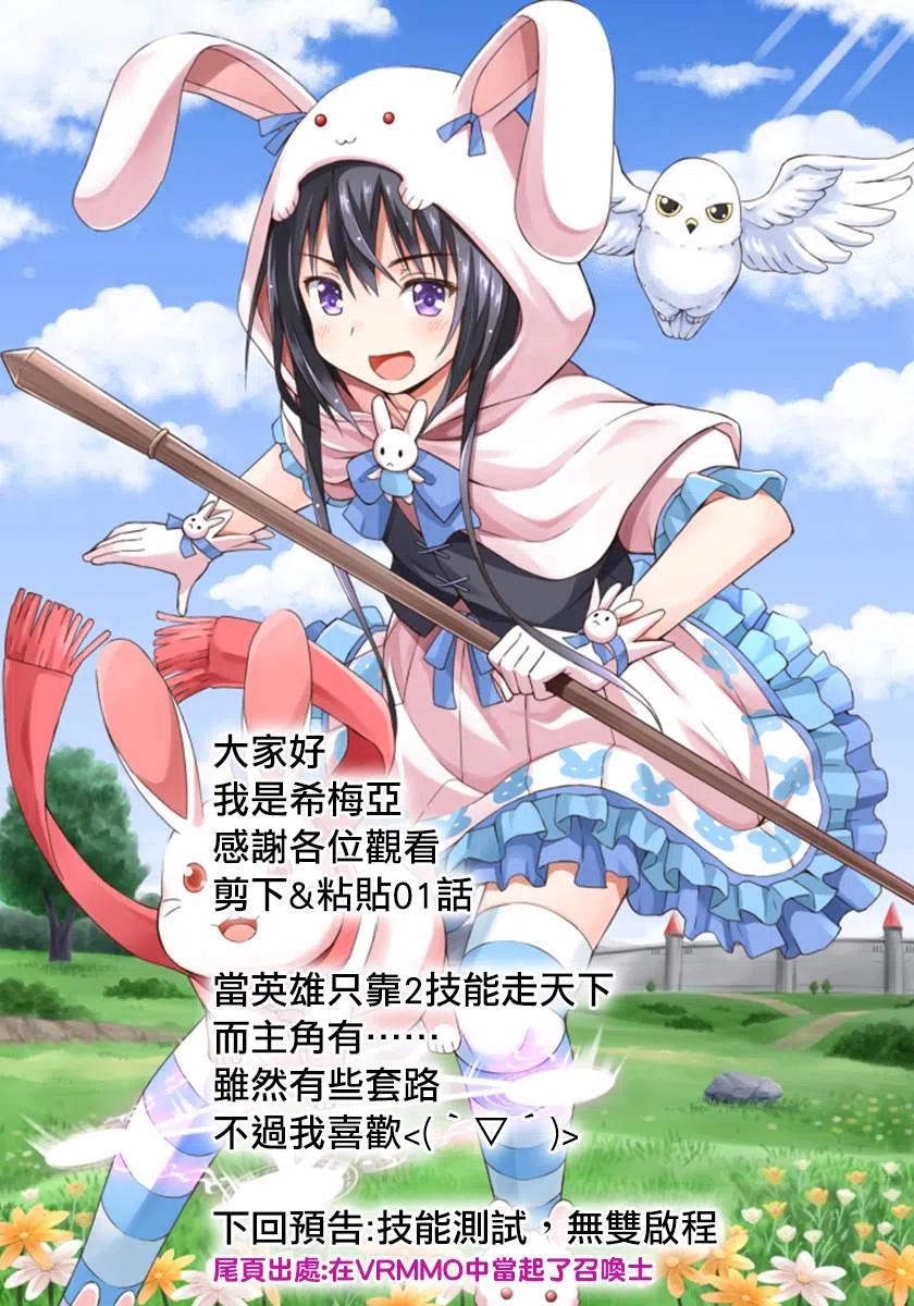 第1话 授予技能3