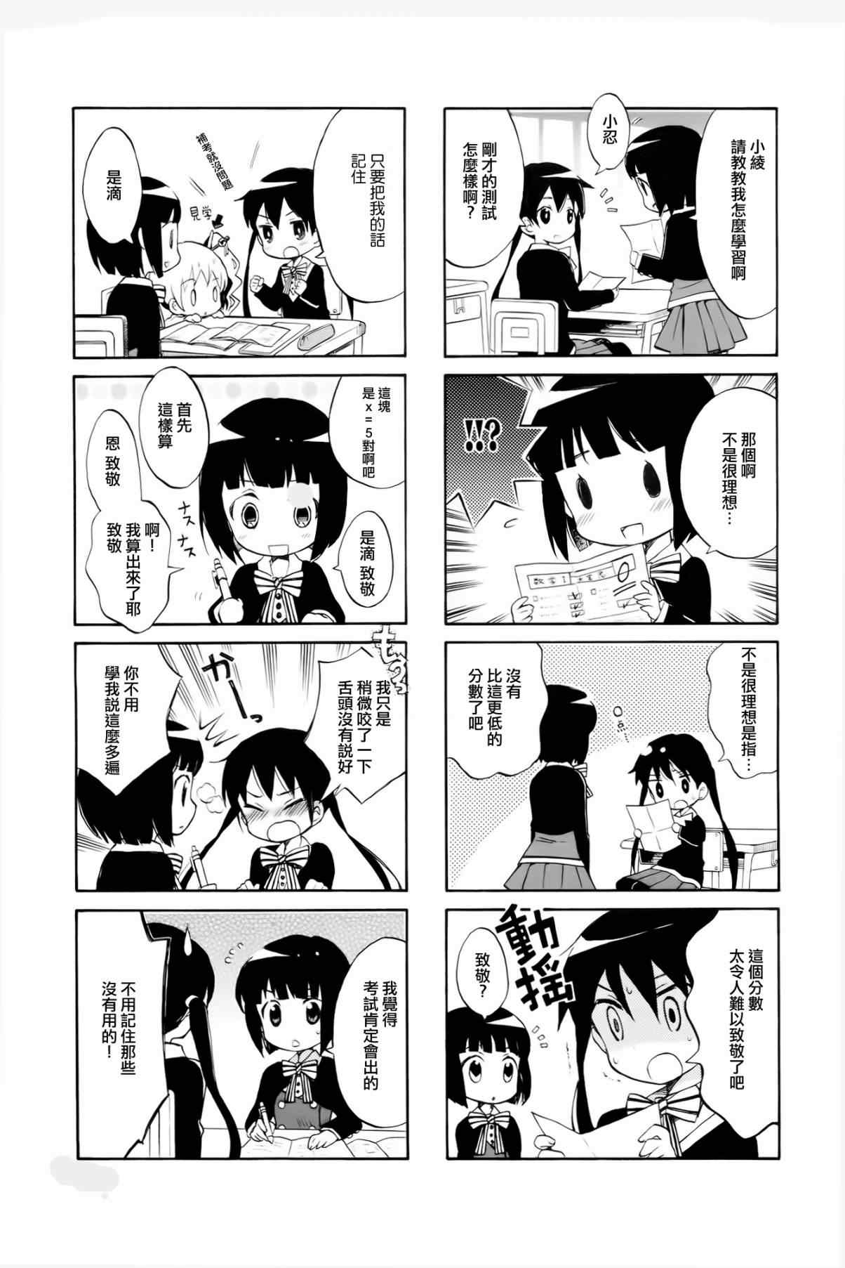 第4话2