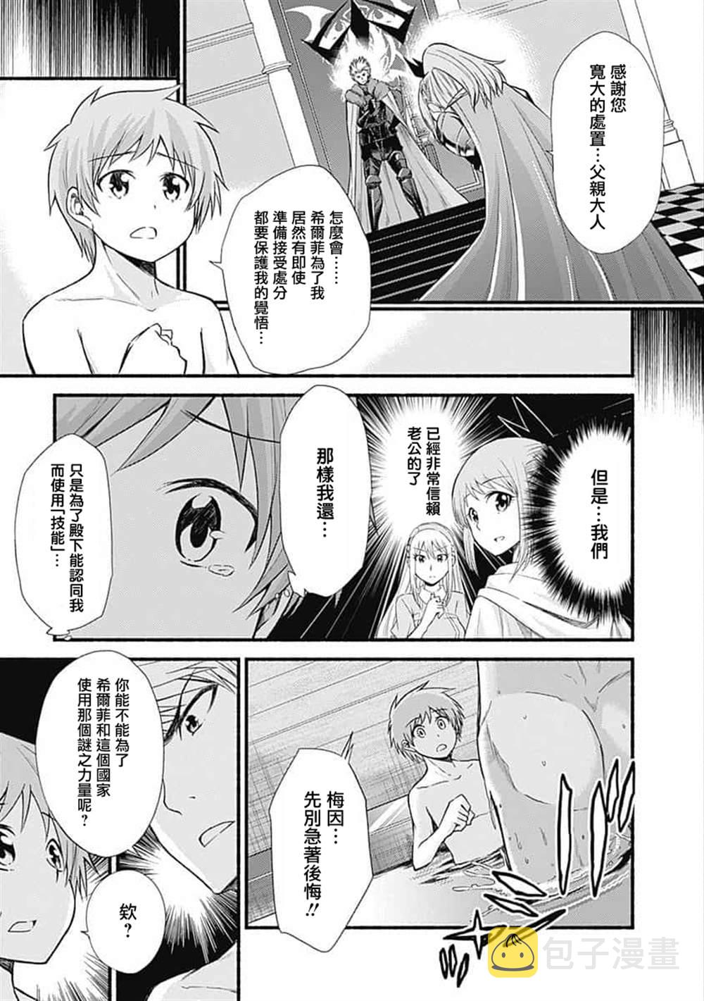 第17话2