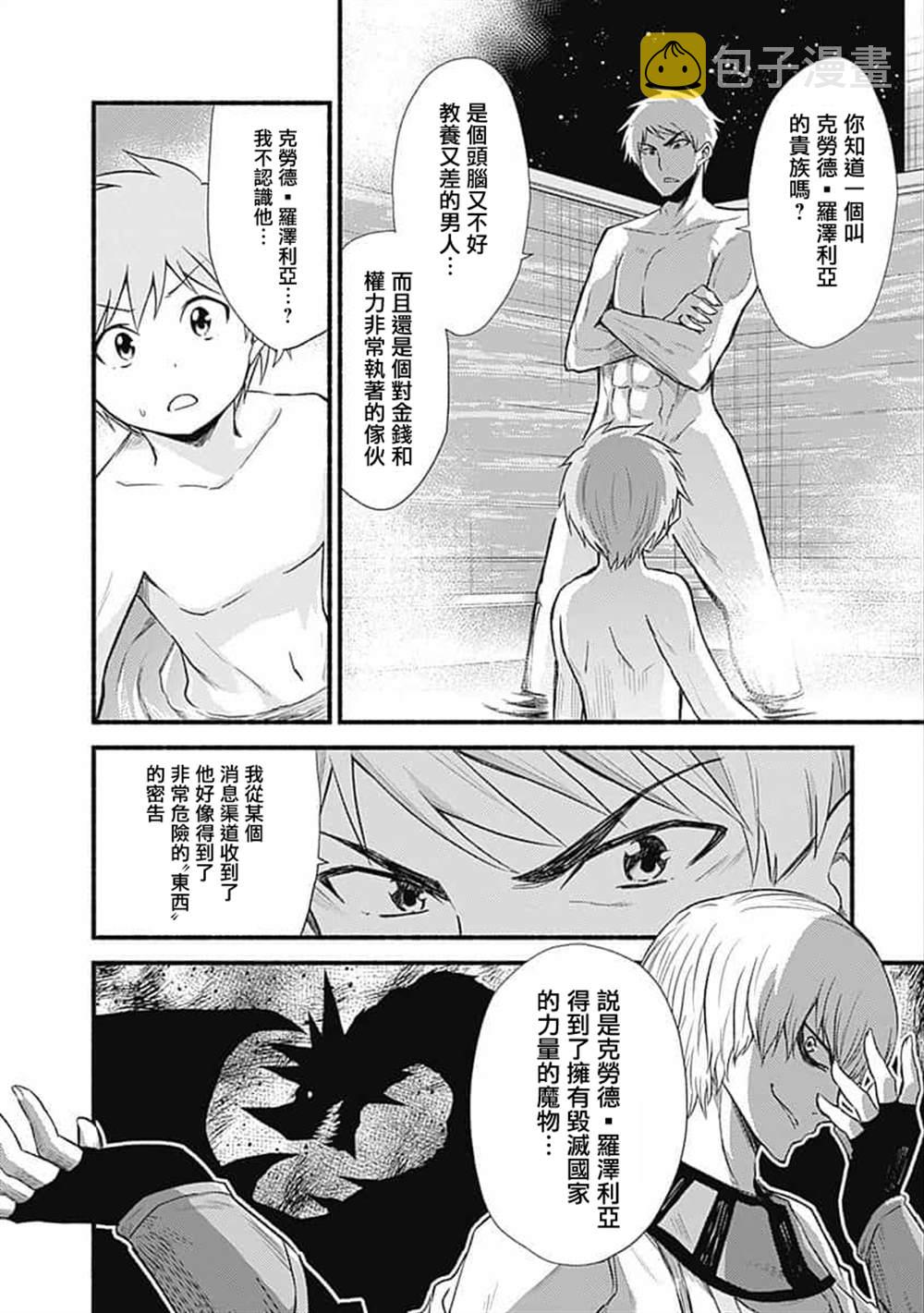 第17话3