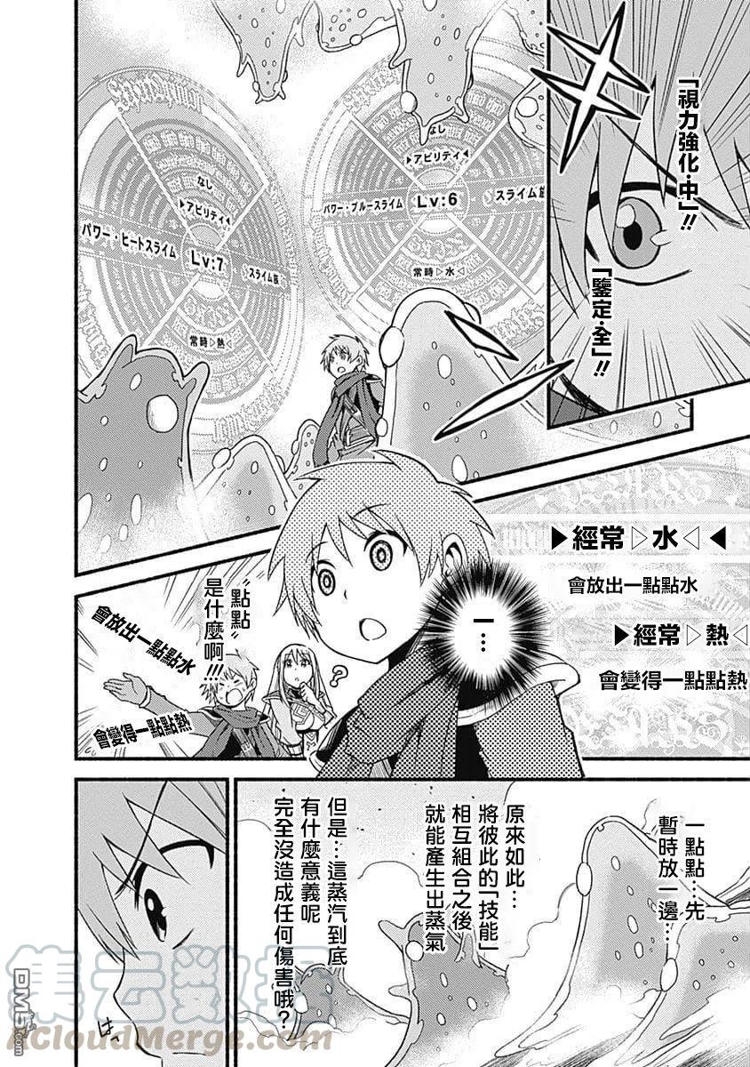 第13话 力之迷宫0