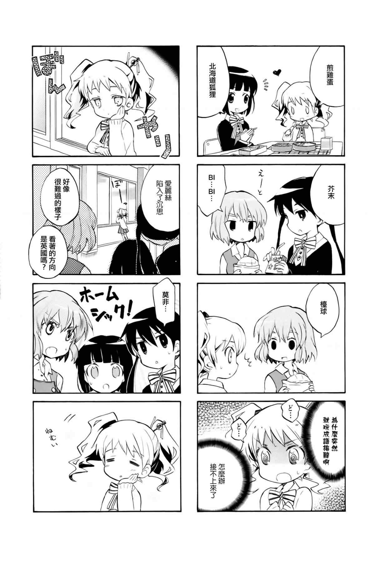 第4话4