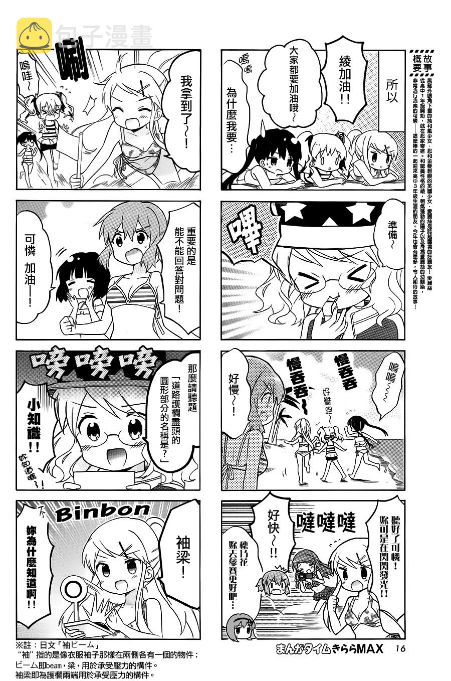 第110话1