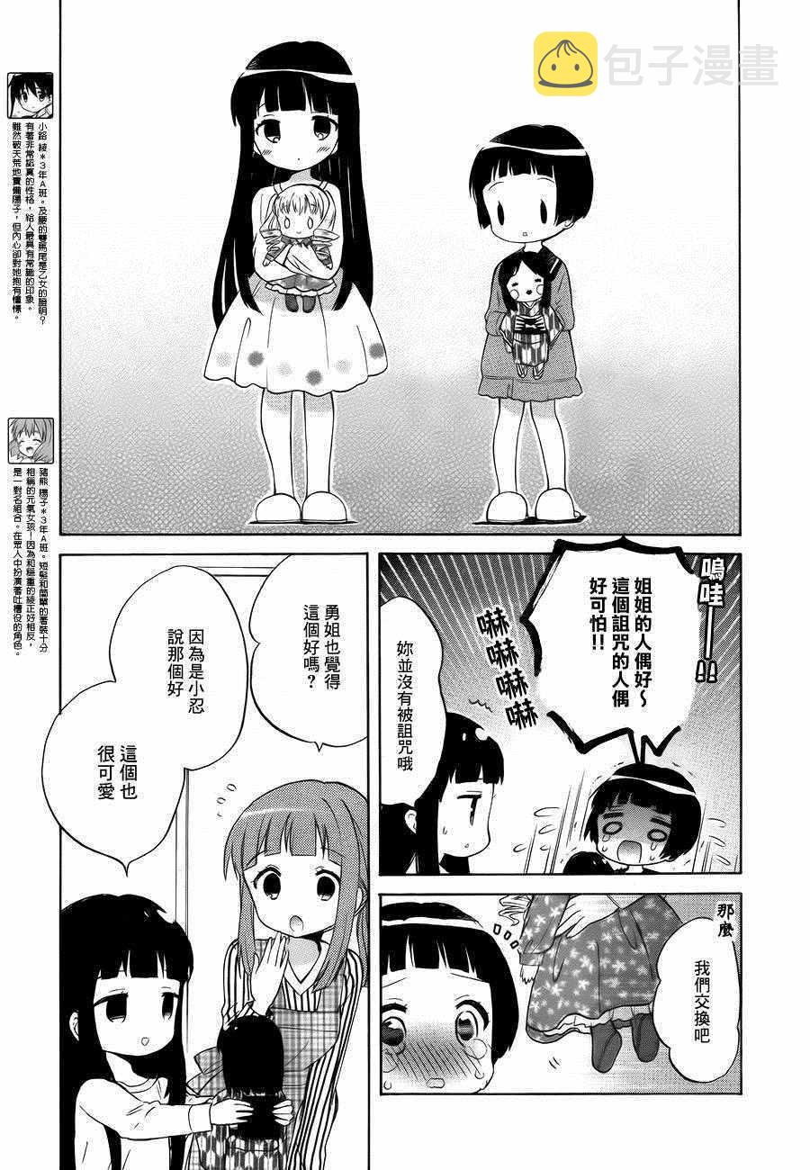 第87话4