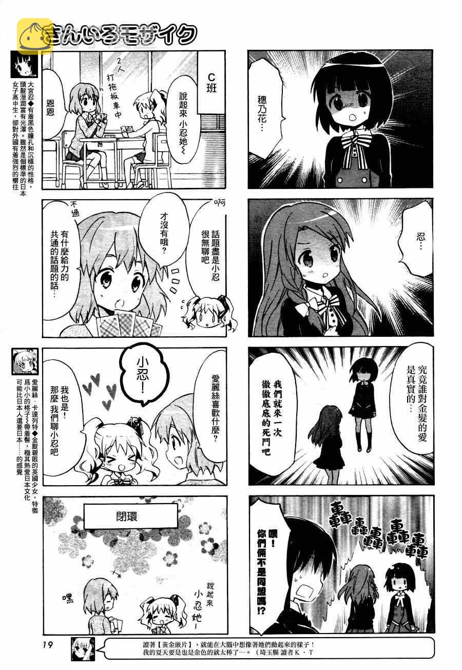 第63话3