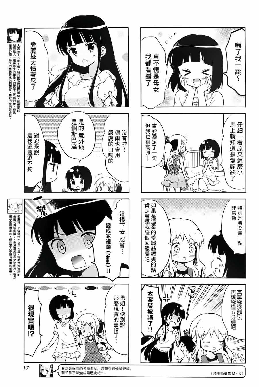 第108话2