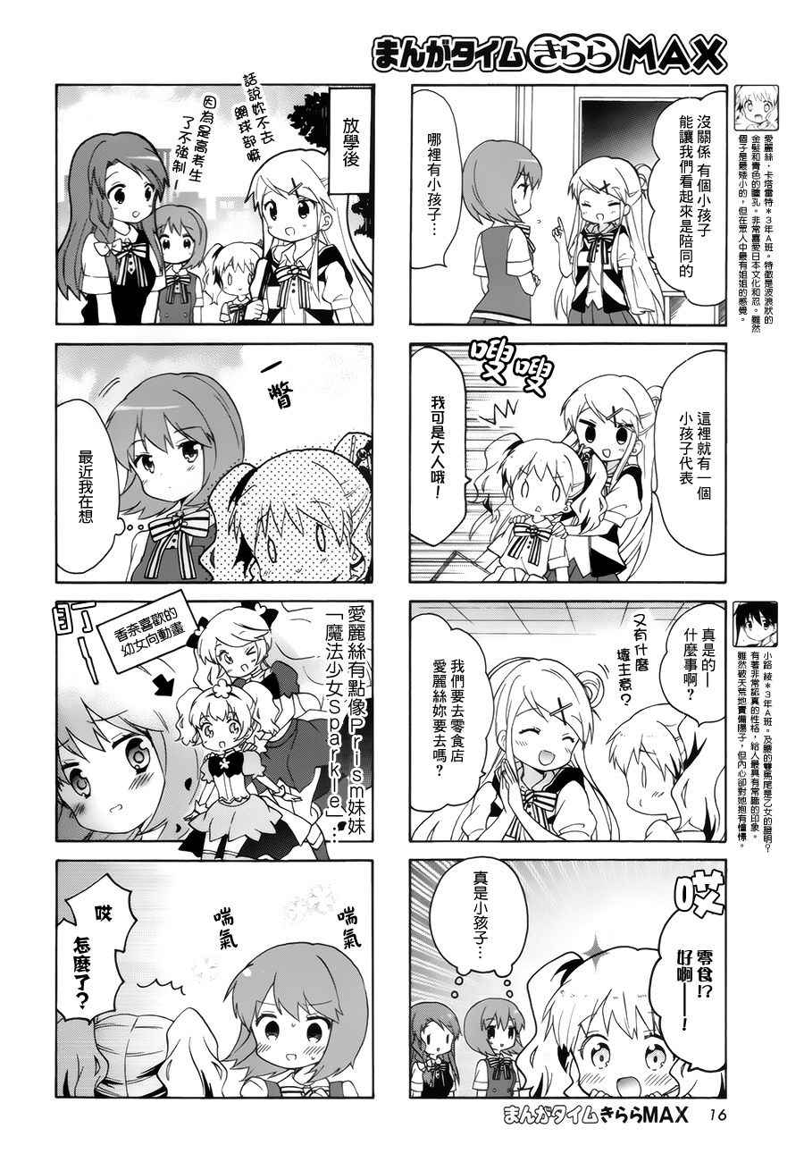 第102话3