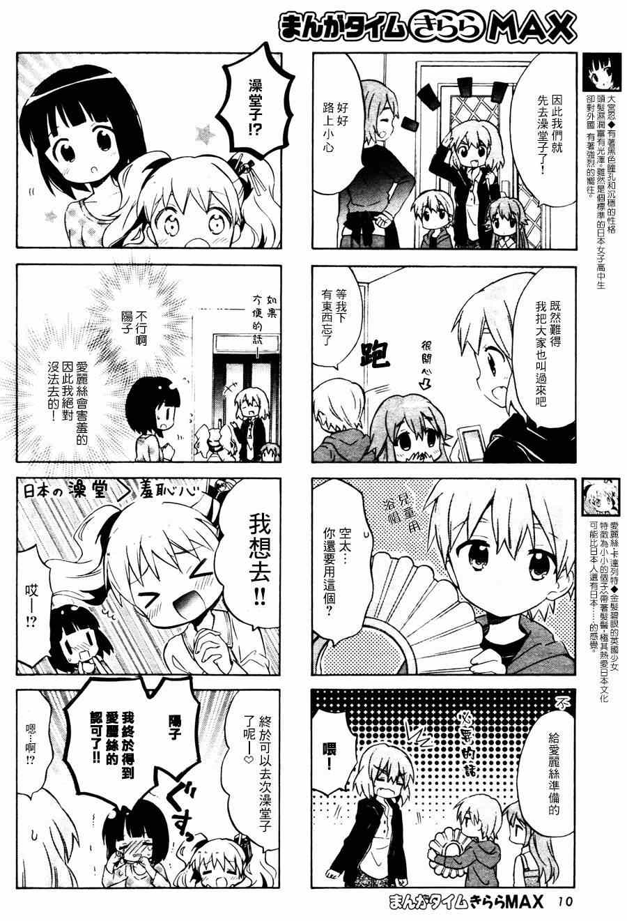 第62话4