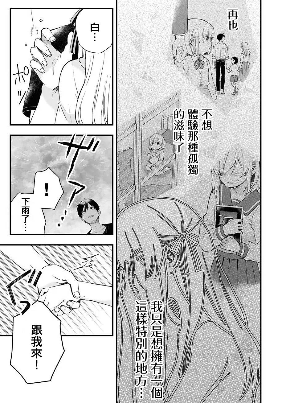 第17话2