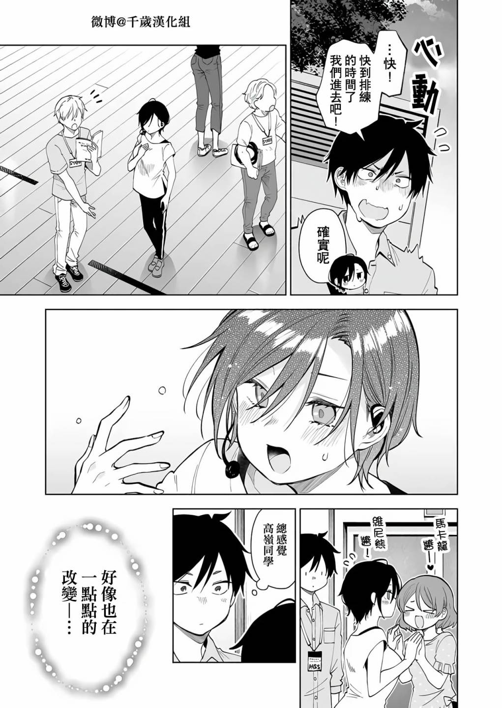 第64话2