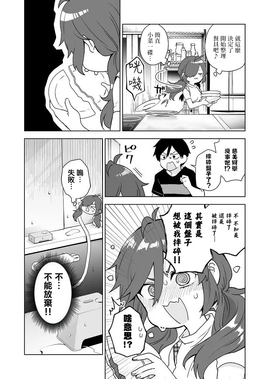 第33话2