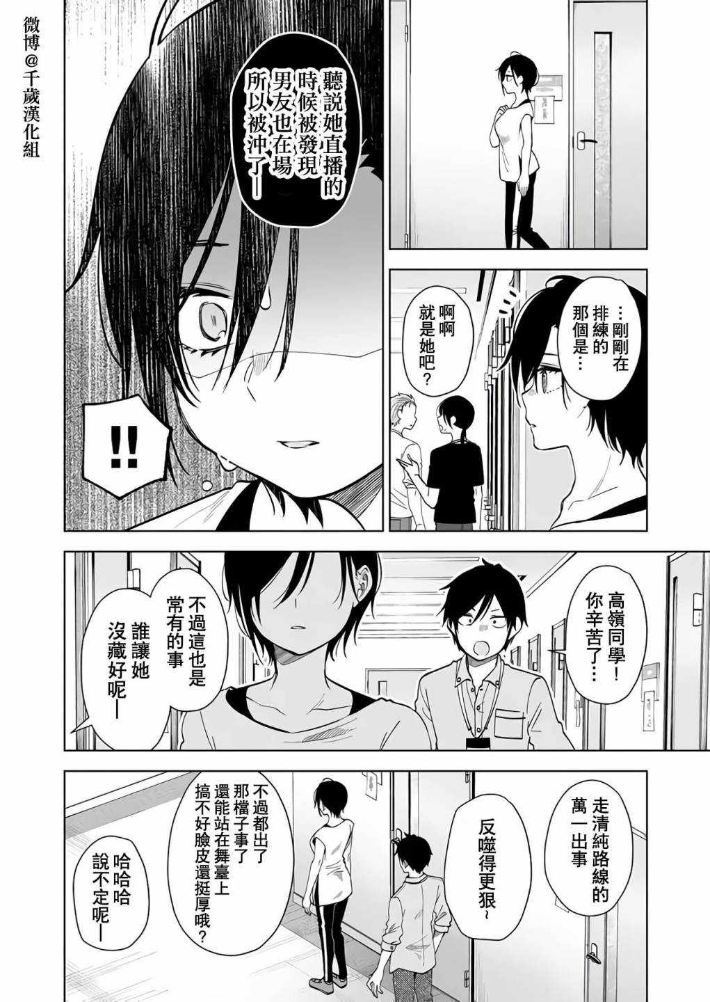 第64话3