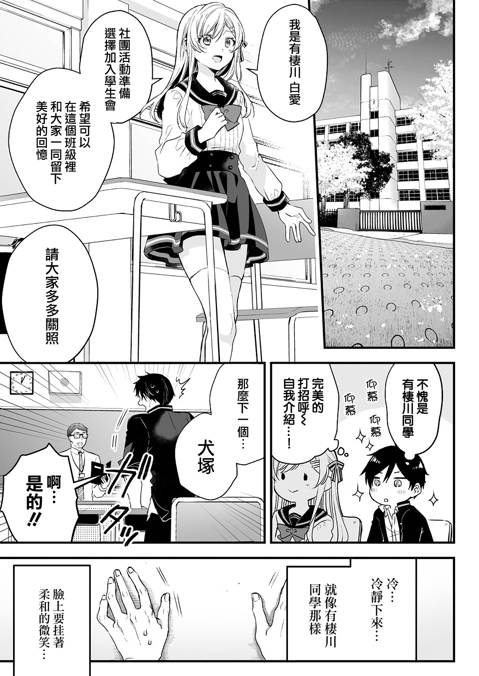 第02话2