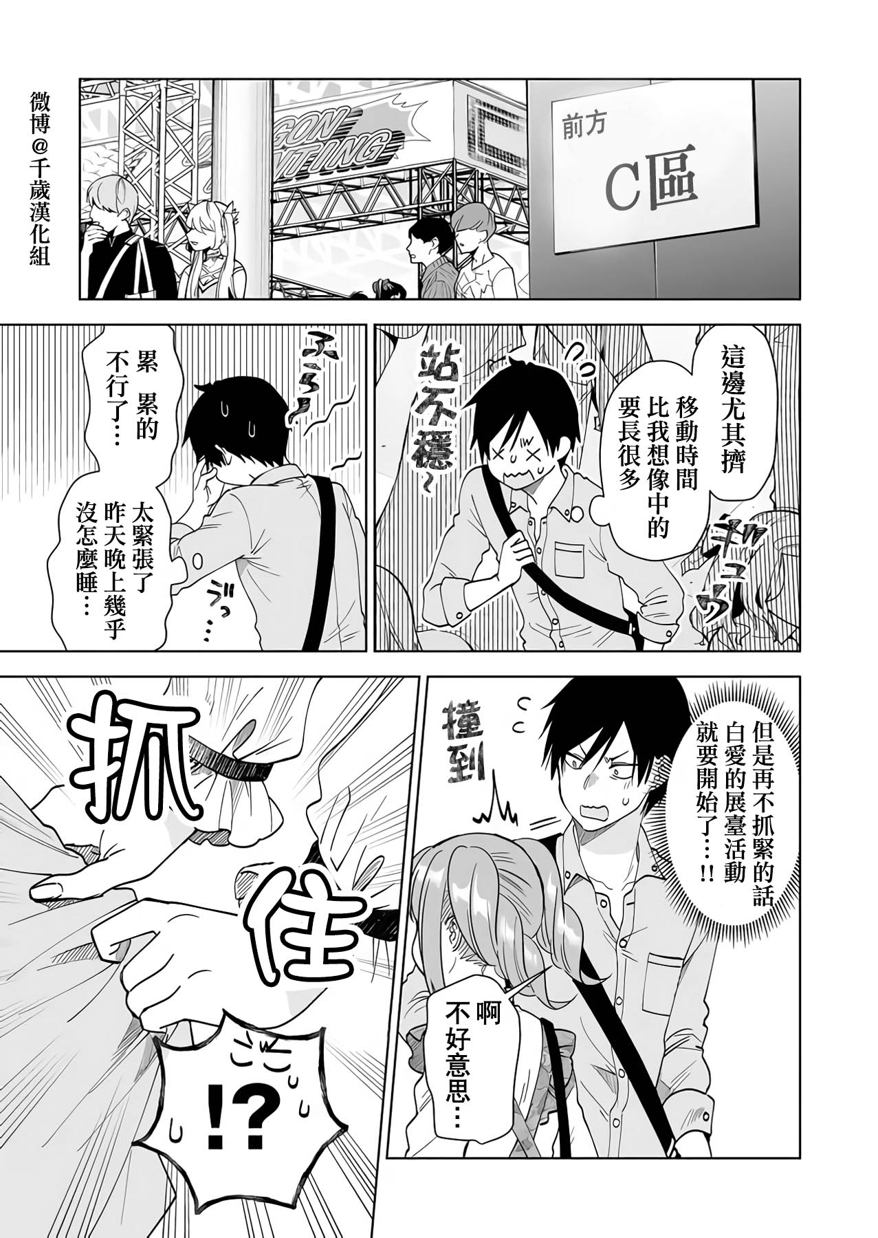 第66话4