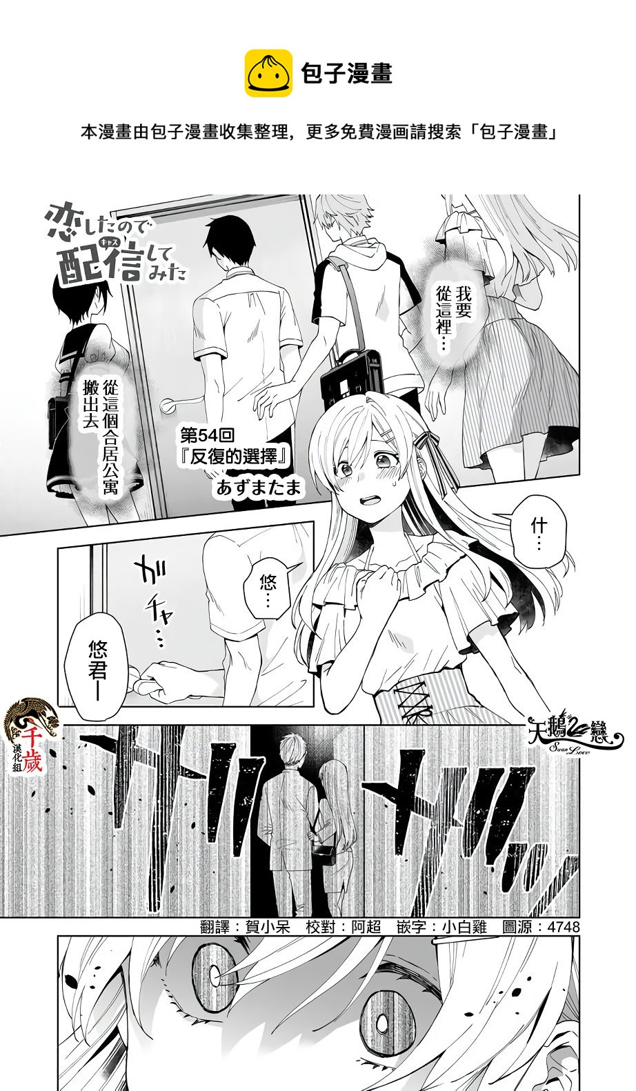 第54话0
