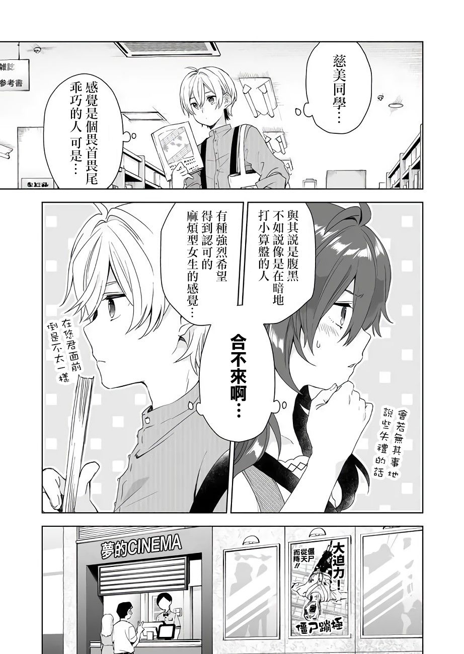 第29话2