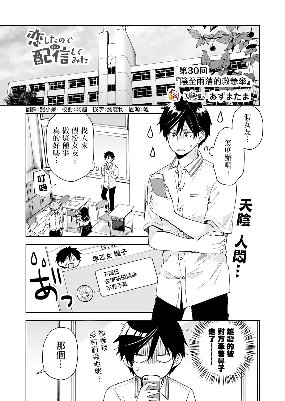 第30话0