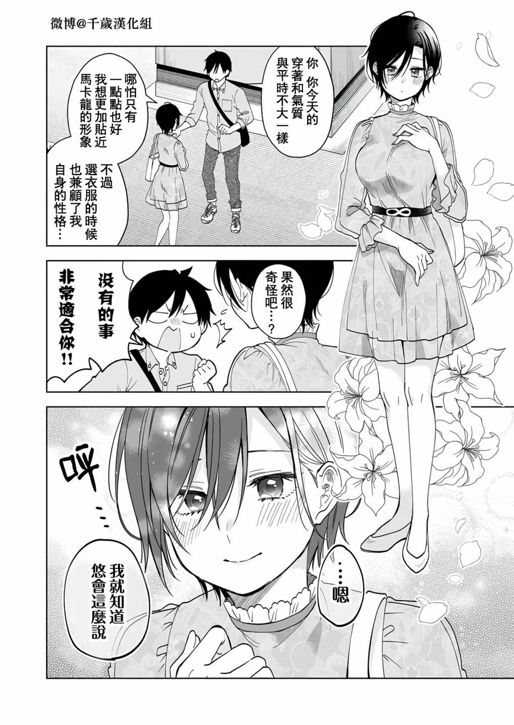 第64话1