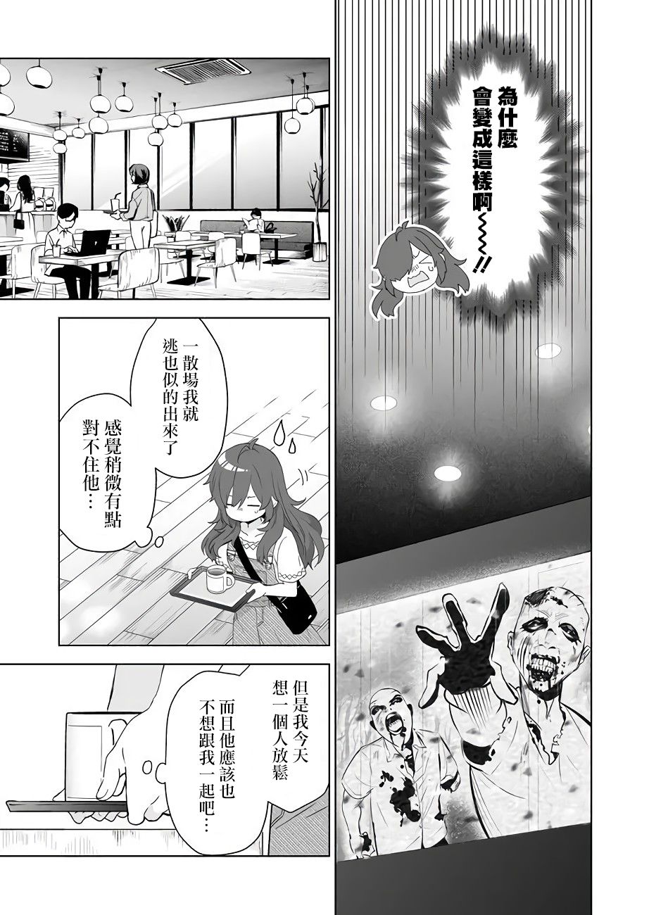 第29话4