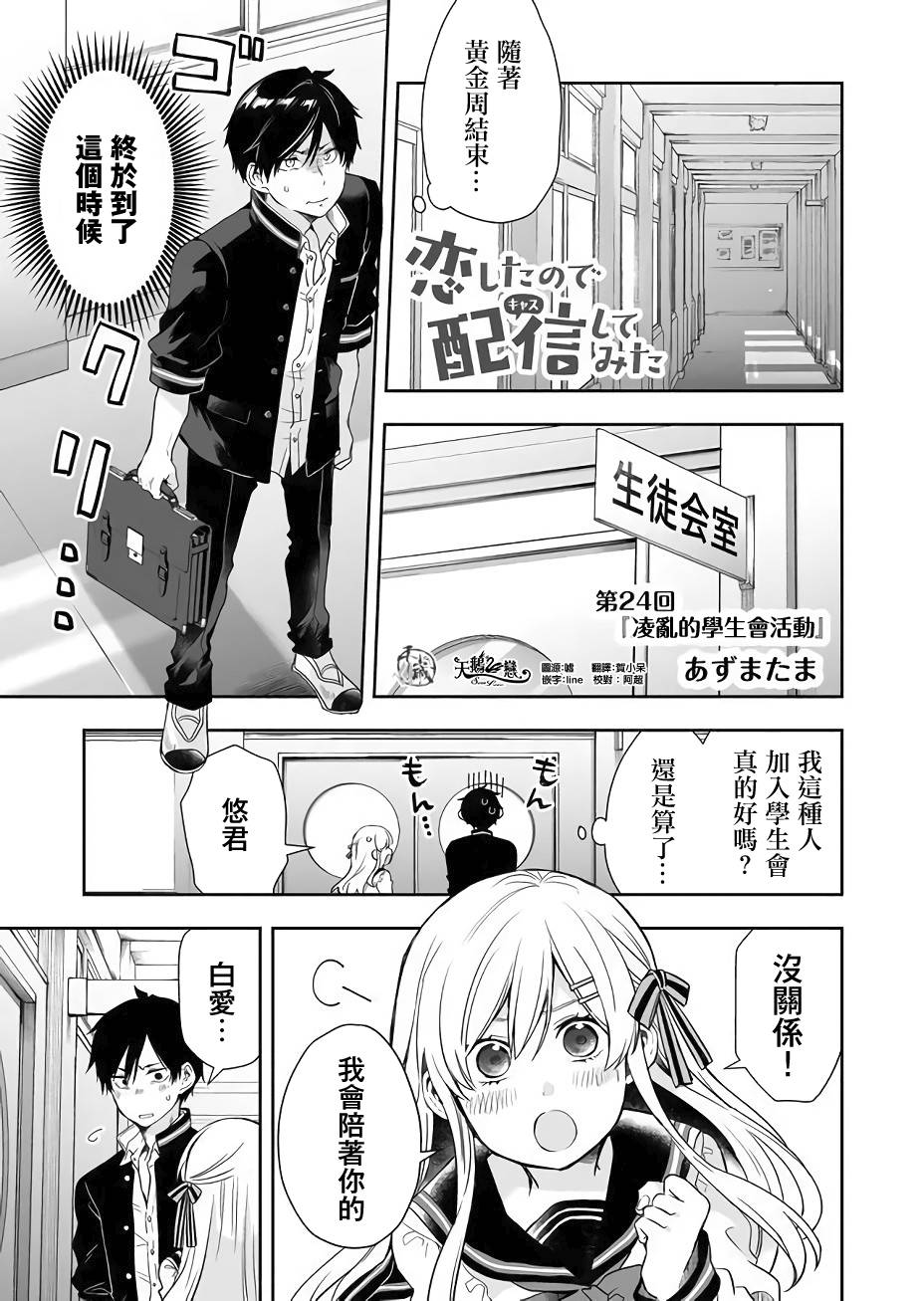 第24话0