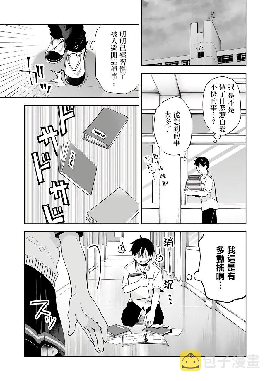 第30话4