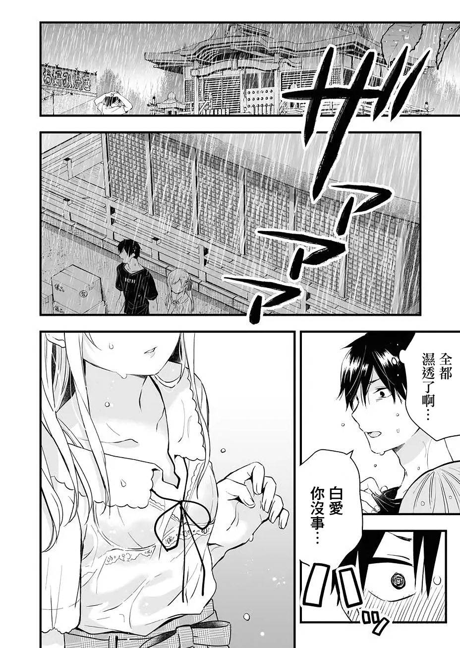 第17话3